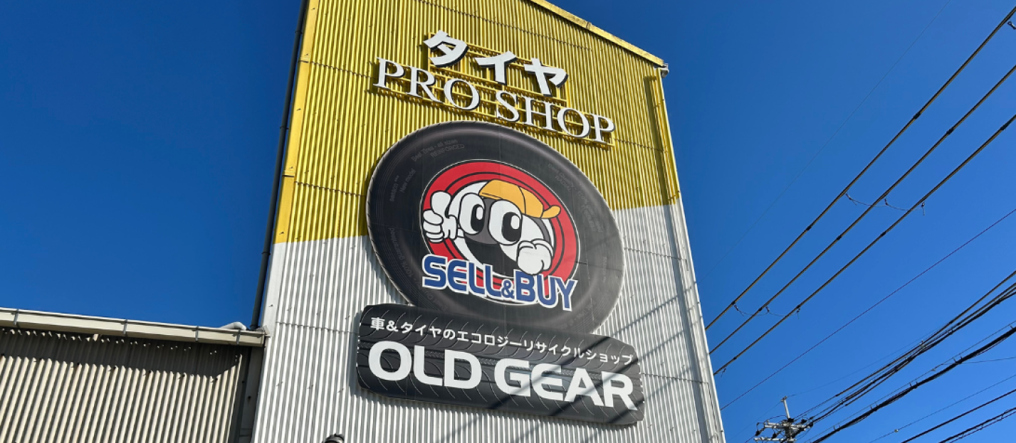 いらっしゃいませ！オールドギア堺本店です！